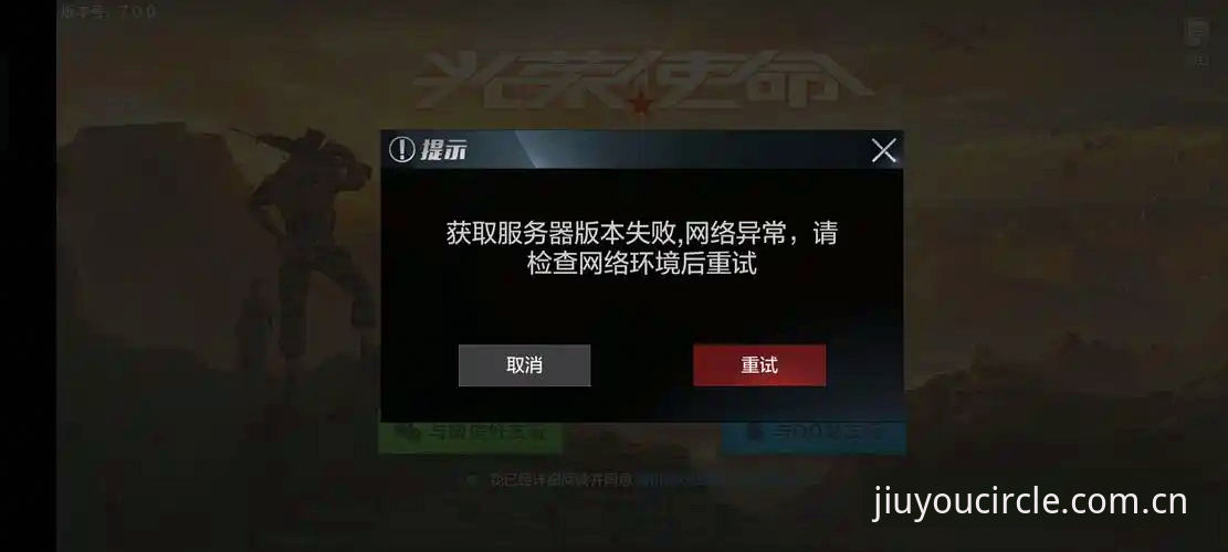 九游中国站网页版总是下载安装失败，问题到底出在哪儿？